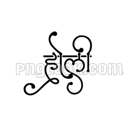 HOLI TEX PNG HINDI DOWNLOAD FREE