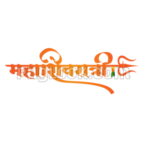 mahashivratri hindi text png download free