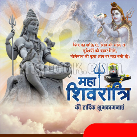 Mahashivratri background image download