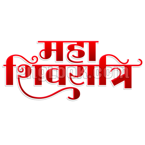 Mahashivratri hindi tex png images download