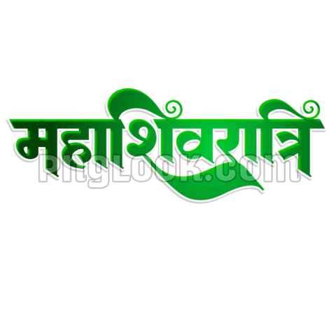 Mahashivratri hindi tex png image download