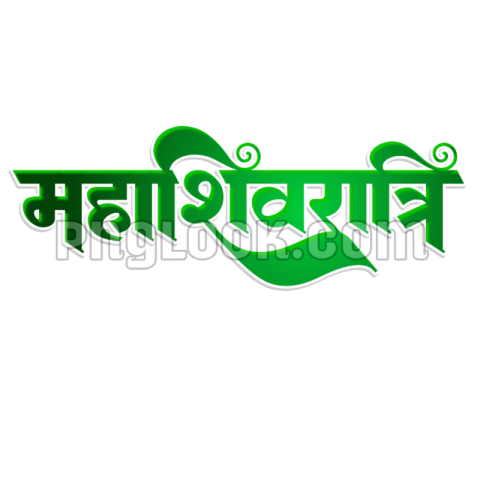 Mahashivratri hindi tex png image download