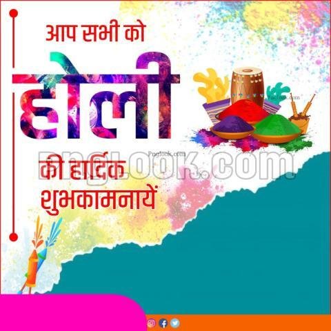 Holi images hd BACKGROUND DOWNLOAD