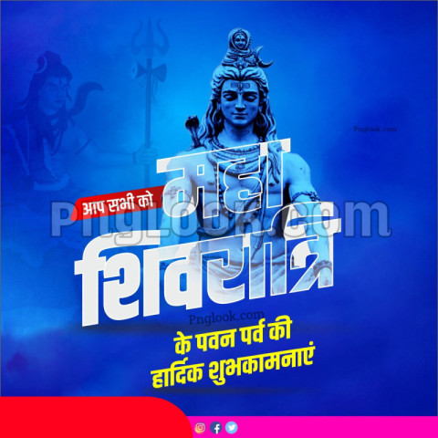 Mahashivratri background image hd download