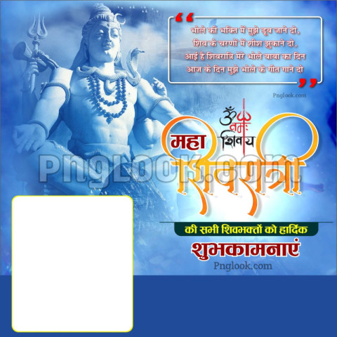 Mahashivratri background hd IMAGES download