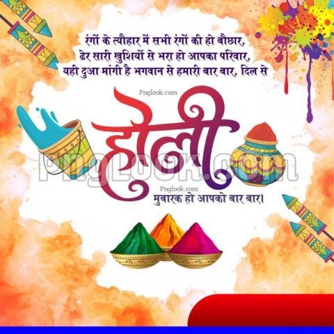 Holi images hd BACKGROUND download