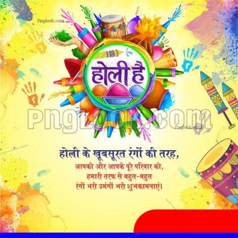 Holi images BACKGROUND poster download