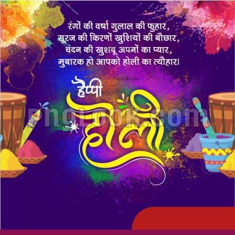 Holi IMAGE hd BACKGROUND download