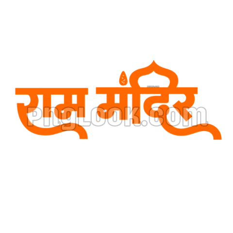 राम मंदिर PNG image download