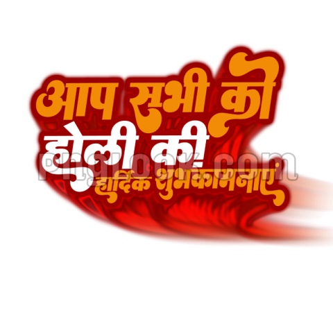 Holi hindi tex png Image download free