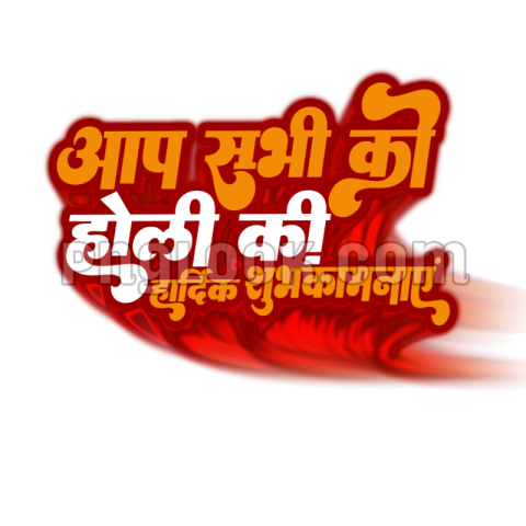 Holi hindi tex png Image download free