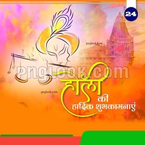 Holi images BACKGROUND DOWNLOAD free