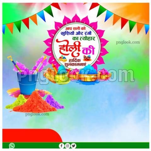 Holi poster banner editing background