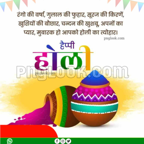 Holi images hd poster banner DOWNLOAD FREE