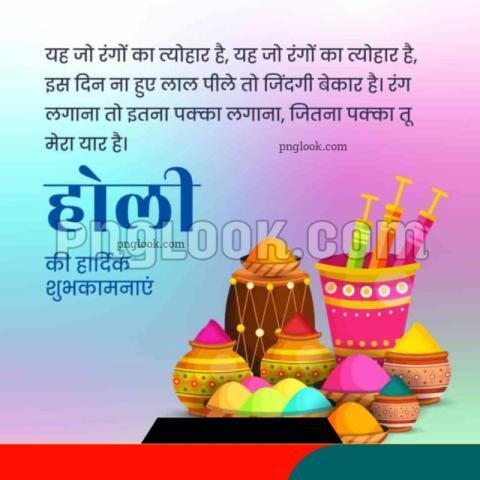 Holi images Poster banner hd download free
