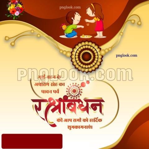 Rakshabandhan background images hd