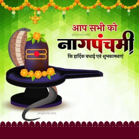 Nag panchmi background images download