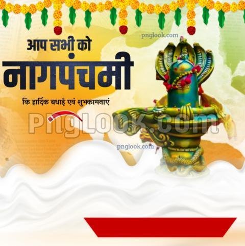 Nag panchmi background images download free