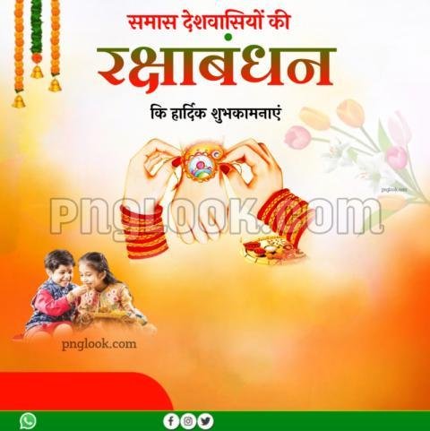 Rakshabandhan background poster banner download free