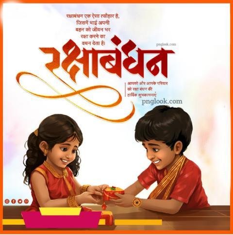 Rakshabandhan images hd quality downloding