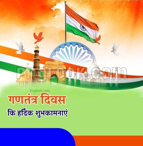 26 JANUARY BACKGROUND IMAGE DOWNLOAD FREE