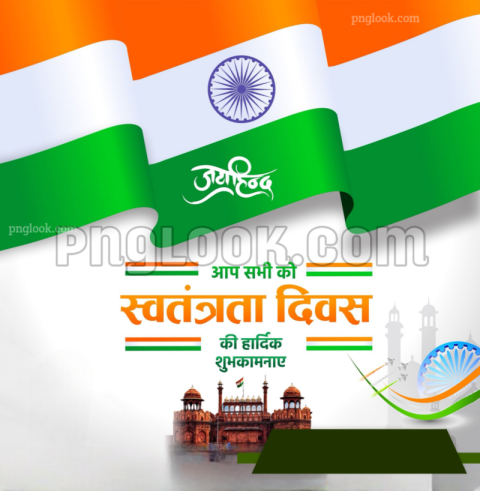 15 August download free