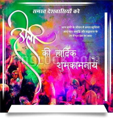 Holi hd images BACKGROUND DOWNLOAD