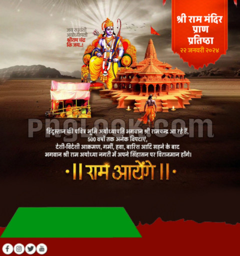 Ayodhya Ram Mandir 22 January poster background image download