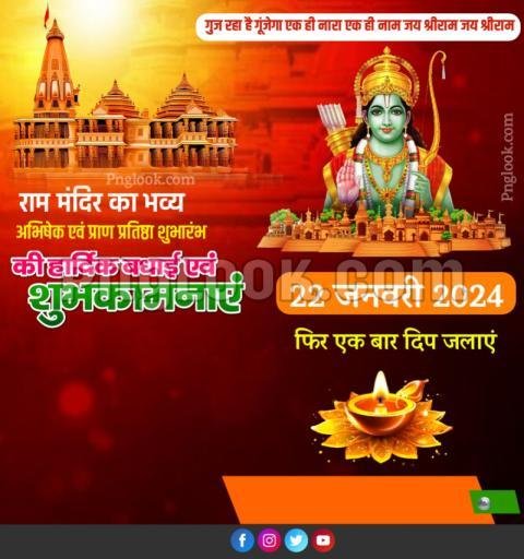 Rammandir  IMAGE BACKGROUND DOWNLOAD FREE