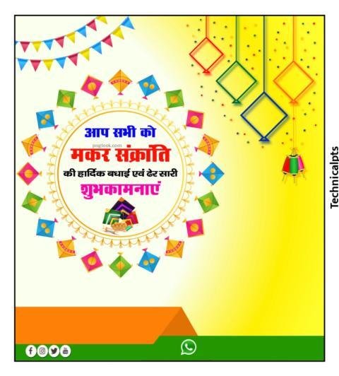 मकर संक्रांति image Biground Download free