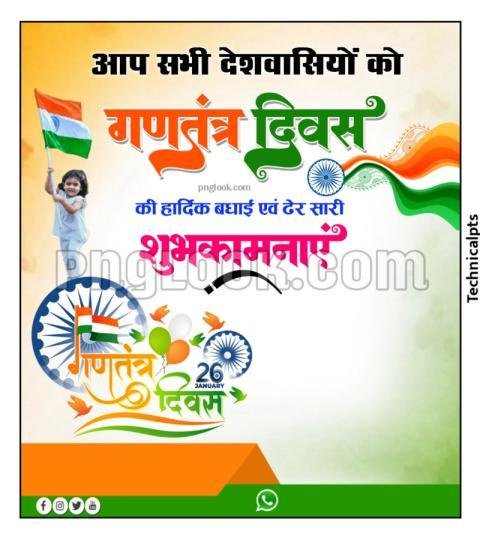 Republic Day image Background images