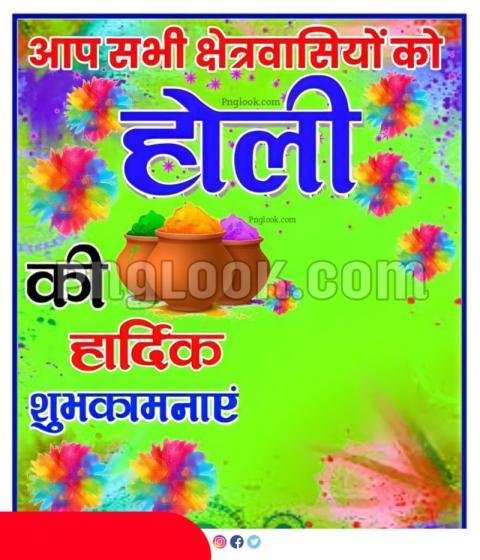 Holi IMAGE BACKGROUND DOWNLOAD