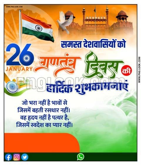 HD happy Republic Day free background images for editing