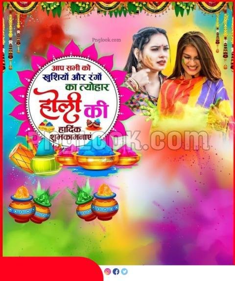 Holi images BACKGROUND DOWNLOAD