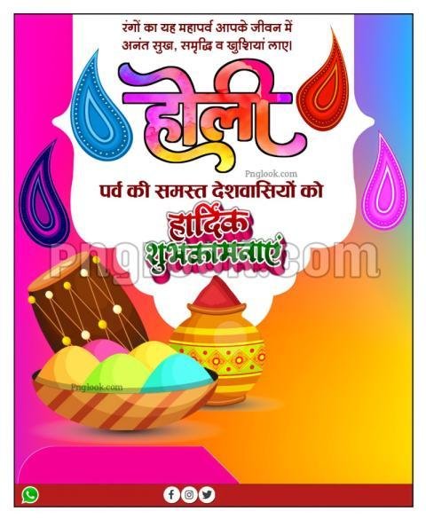 Holi IMAGE BACKGROUND DOWNLOAD FREE