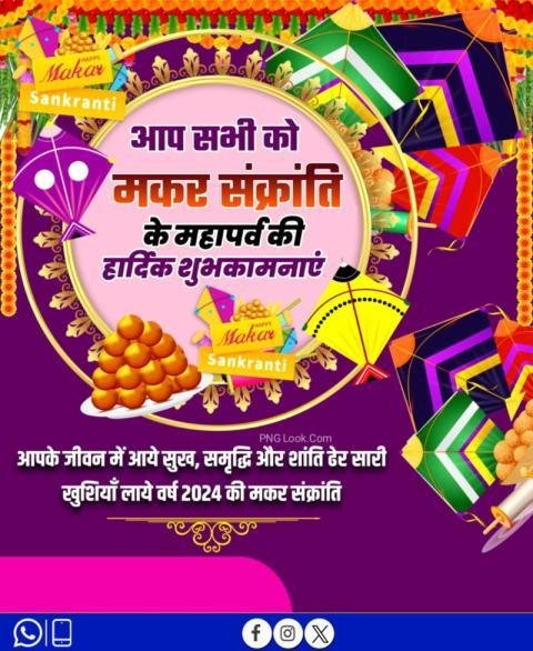 HD Makar Sakranti background image download