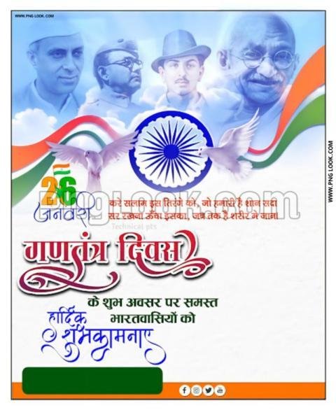 india republic day background, republic day background for editing