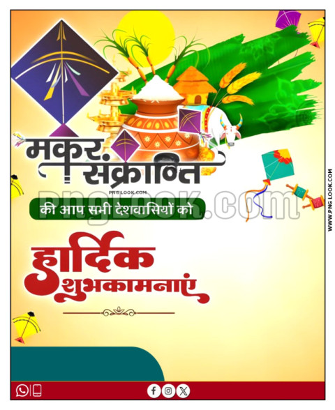 Free Makar Sankranti banner editing poster designing background download