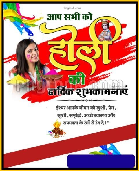 HOLI IMAGES BACKGROUND DOWNLOAD