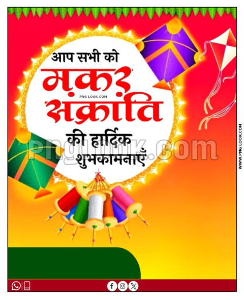 HD Happy Makar Sankranti banner editing background