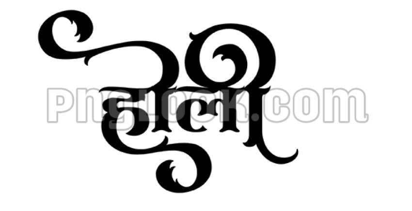 Holi Dg font text PNG download