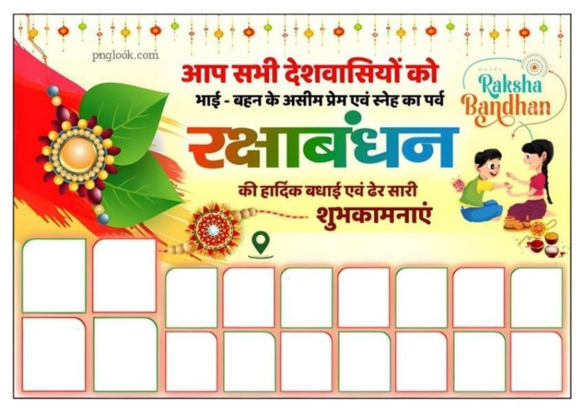 Rakshabandhan grouping poster banner background download free
