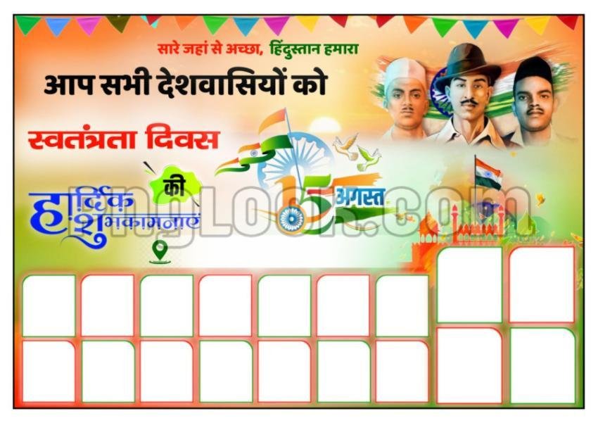 15 August image poster download grouping