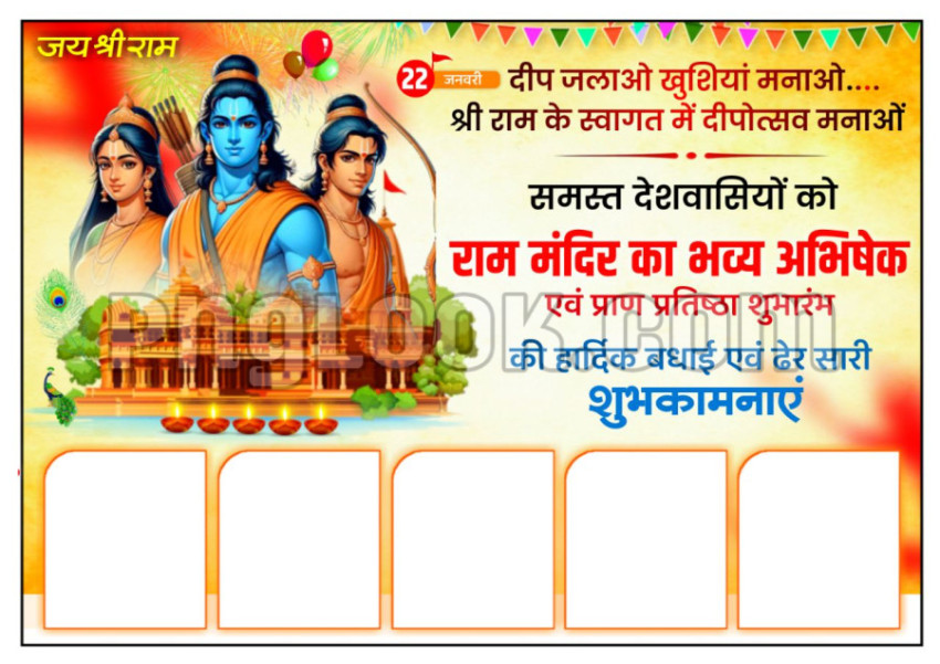 Ayodhya Ram Mandir 22 January group poster background image download