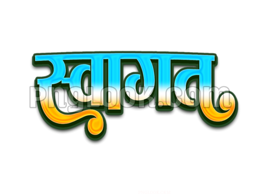 Welcome in Hindi swagat text PNG image download