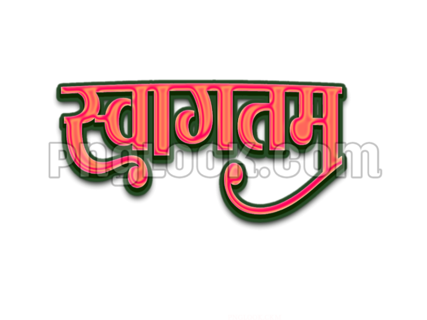 स्वागतम Png text