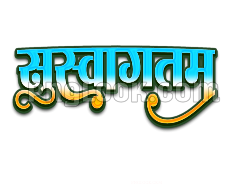 Swakatam in Hindi text PNG transparent