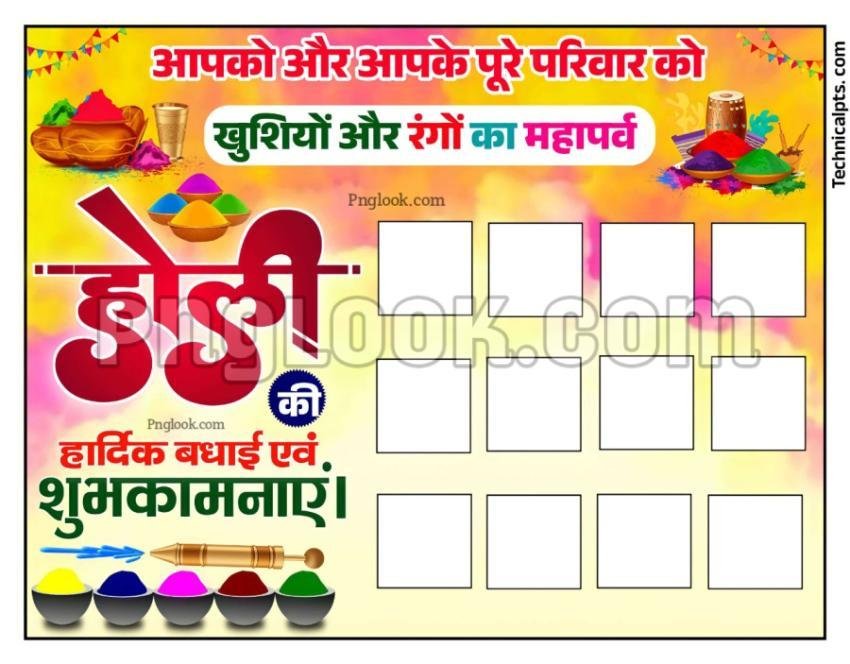 HOLI IMAGES GROUP BACKGROUND DOWNLOAD