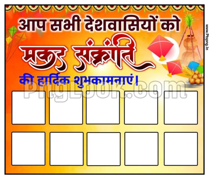 Makar Sakranti group banner editing background images download