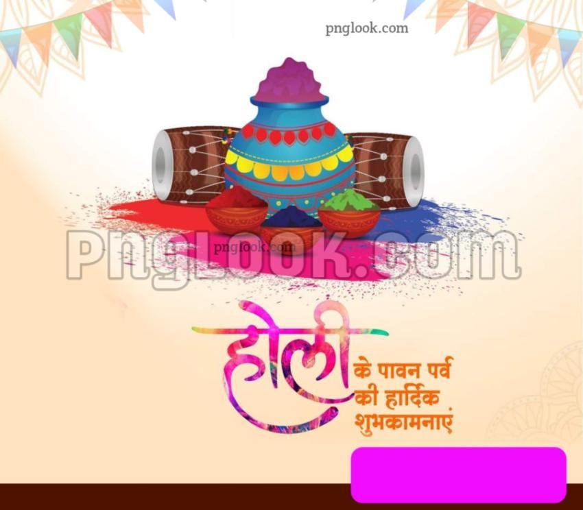 Happy Holi in Hindi poster download